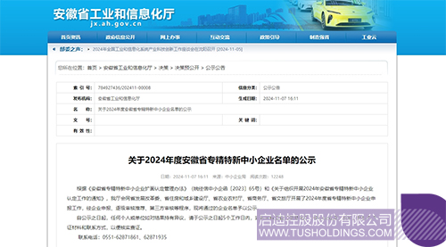 1731548910442063.jpg 微信圖片_20241114092737c.jpg