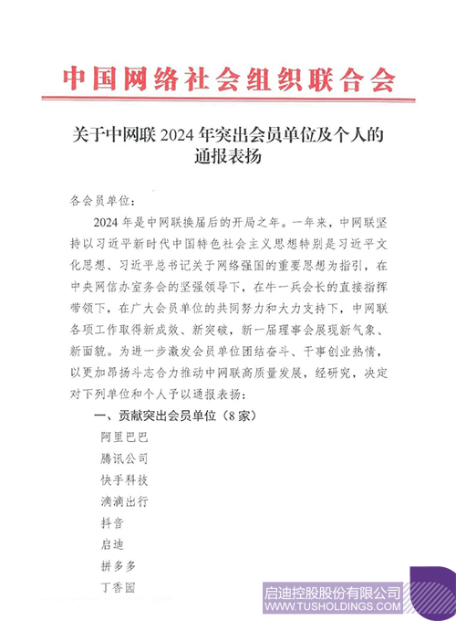 1737940632224820.jpg 微信圖片_20250127085951c.jpg